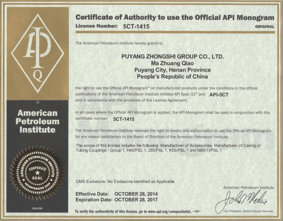 API 5CT Certificate